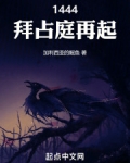 1444,拜占庭再起