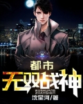 都市无双战神