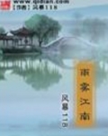 雨雾江南