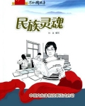 民族灵魂:中国文化体制改革正式启动