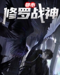 都市修罗战神