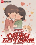少女很可爱但来自未来