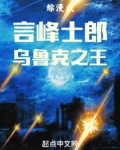 综漫:我,言峰士郎,乌鲁克之王