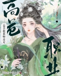 [西游]是菩提祖师还是高危职业
