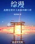 综漫:我拥有赛亚人血脉和聊天群