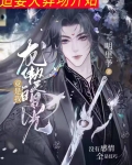 龙傲天白月光竟是我