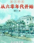诸天养老从火红年代开始
