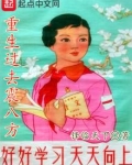 重生过去震八方