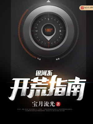 出银河系
