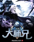 最强大师兄