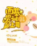 电竞职场:面基男神是上司