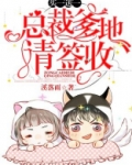 买一送一:总裁爹地,请签收