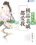 重生八零之极品亲戚都爱我