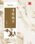 青蛙骑手(精品公版)