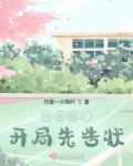 四合院:开局先告状