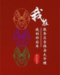 我在服务区当保安大爷赚钱的那些年