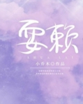 耍赖