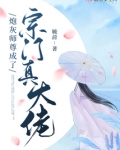 炮灰师尊成了宗门真大佬