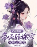 穿成傻母后,带俩娃搬空库房去逃荒