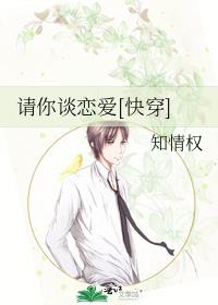 请你谈恋爱[快穿]