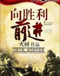 抗日:我在前线杀疯了
