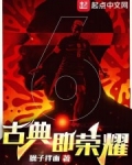 足球:从世青赛与梅西齐名开始