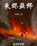 灰烬巫师