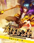 王者荣耀之最强微操