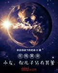 在线算命：小友，你儿子另有其爹