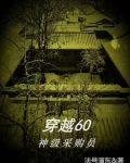 穿越四合院：开局狼口逃生