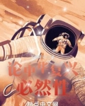 开始伟大
