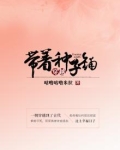 穿越带着种子铺