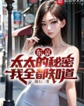 东京旁白:你不想秘密有人知道吧