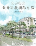 四合院之我开局截胡秦京茹