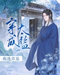 穿进权谋文成了香饽饽
