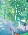花滑少年