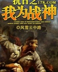 我,从战俘营崛起,打倒日寇