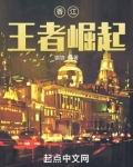 香江:王者崛起
