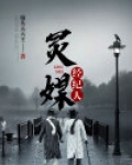 灵媒经纪人