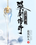绝剑江湖之浪剑传奇