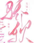 骄软