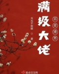 快穿之路人甲的拯救计划