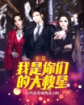 韭菜:我是你们的大救星