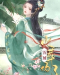 重生后首辅火葬场了