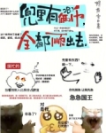 兜里有俩币,全都顺出去