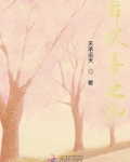 舞欢喜之和
