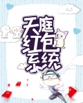天庭红包系统