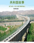 地下长河:引大入秦工程胜利竣工