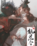 桃花令