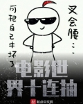 电影世界十连抽